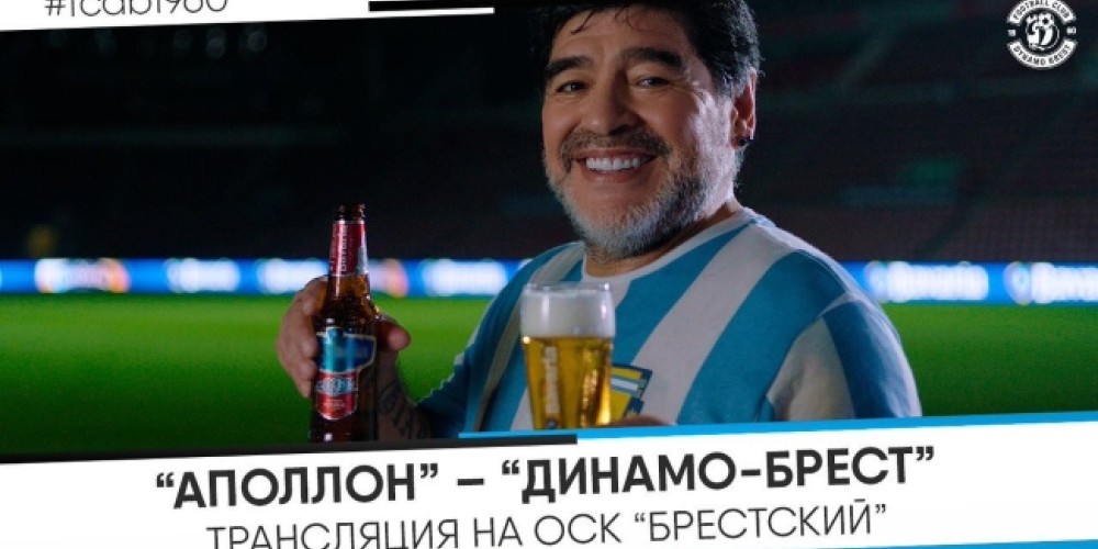 El Dynamo de Brest anuncia pantalla gigante, comida y cerveza para ver el partido con Maradona como imagen