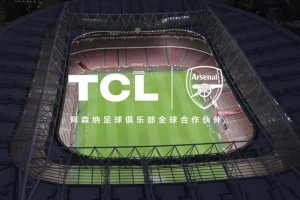 El Arsenal y TCL anunciaron una ampliación de su acuerdo para que sea global