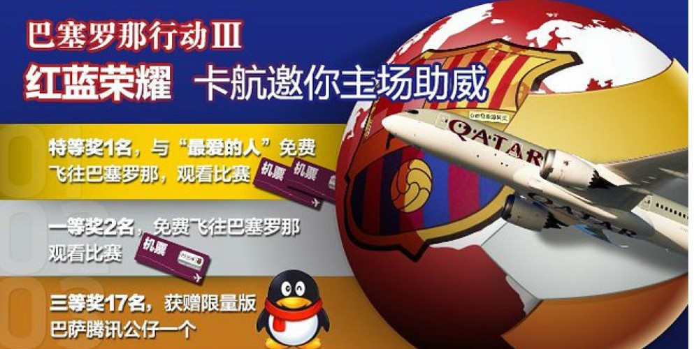 El FC Barcelona promociona a Catalunya en China