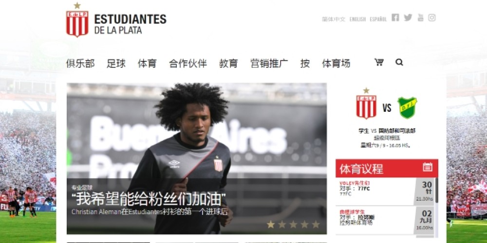 Estudiantes de La Plata se convierte en el primer equipo argentino con su p&aacute;gina web traducida al chino