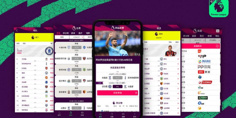 La Premier League y su fuerte inversi&oacute;n en China para ser la liga m&aacute;s importante del mundo