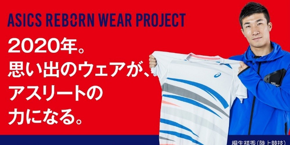 La colecci&oacute;n de ropa de Tokyo 2020 que est&aacute; hecha a partir de productos reciclados