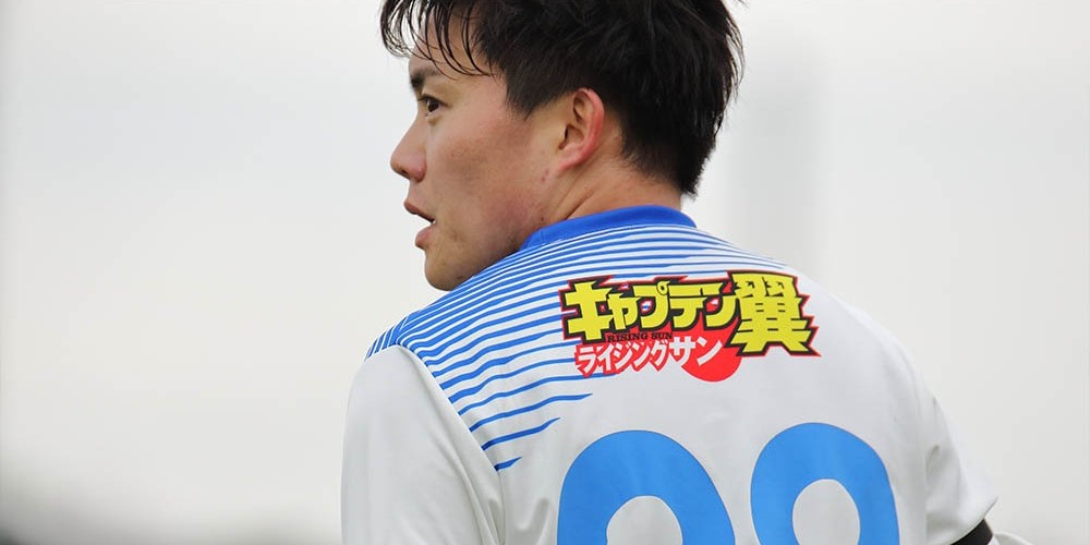 El nuevo juego de Capit&aacute;n Tsubasa llega al f&uacute;tbol como sponsor de un equipo