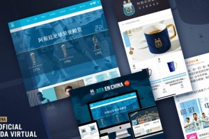 La AFA rompe un nuevo récord en China a través de su e-commerce
