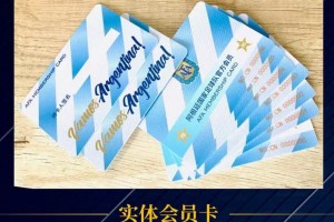 La AFA lanz&oacute; su programa de membres&iacute;as en Asia 