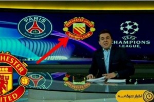 &iquest;Por qu&eacute; la televisi&oacute;n de Ir&aacute;n cambia el escudo del Manchester United cuando transmiten un partido?
