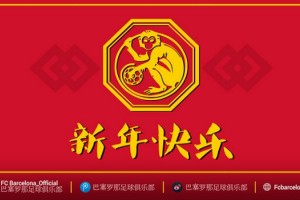 Barcelona festeja el nuevo a&ntilde;o chino