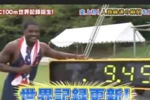 Justin Gatlin super&oacute;, con una divertida trampa, el r&eacute;cord de Usain Bolt