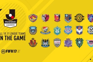 El FIFA17 confirmó que tendrá la J-League totalmente licenciada