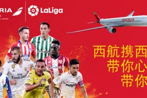 Iberia le abre las puertas del mercado chino a LaLiga espa&ntilde;ola