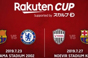 Rakuten lleva al Barcelona y al Chelsea a Jap&oacute;n creando un nuevo torneo