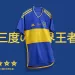 adidas lanza una camiseta homenaje y celebra el D&iacute;a del Hincha de Boca