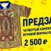 &iexcl;Una alfombra inspir&oacute; la nueva camiseta especial del Rostov!