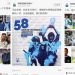 La Selecci&oacute;n argentina y sus redes sociales en China, un nuevo negocio para el f&uacute;tbol argentino