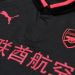  El Arsenal FC tradujo la publicidad de su camiseta al mandar&iacute;n durante su gira amistosa por Asia