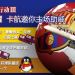El FC Barcelona promociona a Catalunya en China