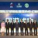 Se revelaron los detalles de la primera China Cup en 2017