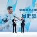 La expansi&oacute;n comercial de la AFA en China