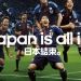 Jap&oacute;n y adidas seguir&aacute;n juntos hasta 2022