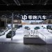Leapmotor en el Salón del Automóvil de Pekín 2026: Una nueva respuesta al mundo