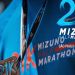 Llega 21K Mizuno Buenos Aires, la carrera que destaca lo maravilloso del running