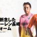 Un equipo japon&eacute;s lanz&oacute; unas camisetas por la paz a 70 a&ntilde;os de las bombas at&oacute;micas