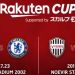 Rakuten lleva al Barcelona y al Chelsea a Jap&oacute;n creando un nuevo torneo
