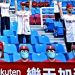 La Liga de Baseball de China volver&aacute; con robots en las tribunas como espectadores