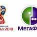 El patrocinador y proveedor de internet de Rusia 2018 