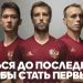 adidas present&oacute; la camiseta de Rusia para la EURO 2016