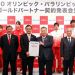 Tokio 2020 ya tiene &iexcl;52 patrocinadores!