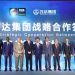 El grupo Wanda ampli&oacute; su v&iacute;nculo con la FIBA hasta 2031 para potenciar el b&aacute;squet chino